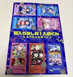 アニメディア 11月号 付録 フォトカード 魔入りました！入間くん