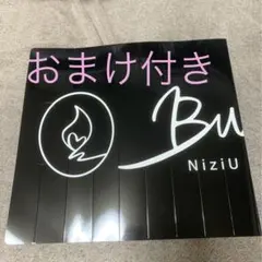 完全未使用 NiziU Burn it up クラッパー Light it up
