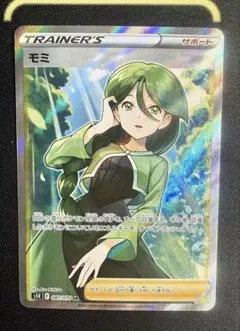 PSA10 モミ SR S5R 連撃マスター 081/070 ⭐️ 【PSA10】 モミ SR S5R 連撃マスター 081/070 - メルカリ