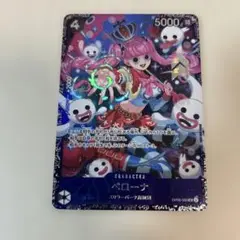 フラッグシップ　ペローナ