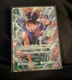ワンピースカード 強ェとわかってんだから…始めから全開だ!!! OP13-040