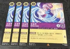 2026年最新】ロルカナ エルサの人気アイテム - メルカリ