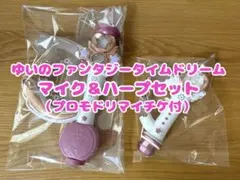 2026年最新】アイドルタイム プリパラ ゆいのファンタジータイム