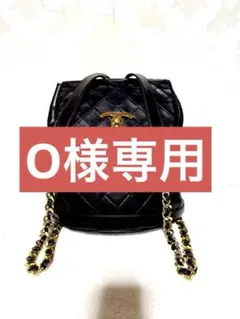 【美品・希少】CHANEL マトラッセ チェーン　ターンロックリュック ブラック