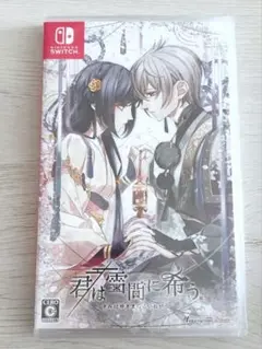 君は雪間に希う