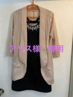 ロイヤルパーティベージュ薄手ジャケット & ノーブランドビジューワンピース黒