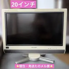 ネット動画視聴可能✨】シャープ AQUOS 20インチテレビ LC-20D10