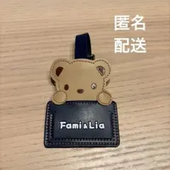 ファミリア　ネームホルダー