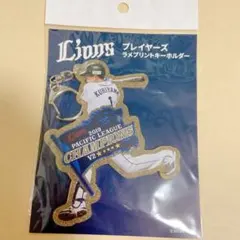 埼玉西武ライオンズ 優勝記念 キーホルダー 栗山巧