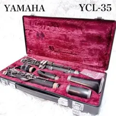 ✨希少✨ YAMAHA クラリネット YCL-35 本体 ケース付きのサムネイル