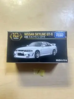 トミカプレミアム 日産 スカイライン GT-R R33 No.13 廃盤 - メルカリ