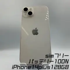 iPhone 14 Plus 128GB SIMフリー