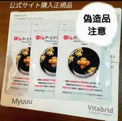 2025年最新】ターミナリアファースト 3袋の人気アイテム - メルカリ