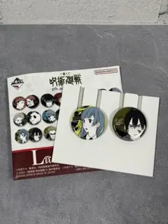 一番くじ　呪術廻戦　5th anniversary　L賞　缶バッジセット　三輪
