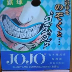 ジョジョの奇妙な冒険 ジャイロ・ツェペリ 鉄球マスコット 7部 - メルカリ