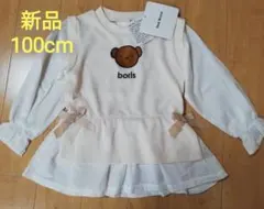 新品 100cm ミッフィー ボリス トレーナー ドッキング 長袖 スウェット