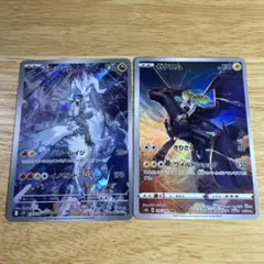 Nのレシラム109/100 AR ゼクロム195/184 CHR