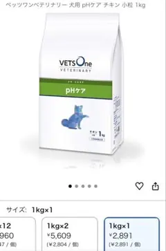 VETSOne 犬用 pHケア チキン 小粒 1kg 療法食のサムネイル