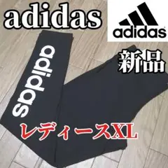 【希少残りわずか】新品　adidas レディースXL レギパン　正規品　黒