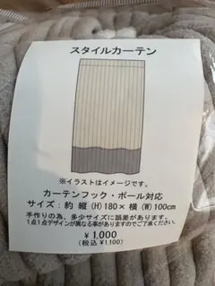 太コーデュロイスタイルカーテン　縦H180×横W100cmのサムネイル