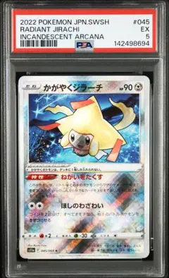 2026年最新】Pokemon Card Game グレード：PSA8以下 ポケモンカード