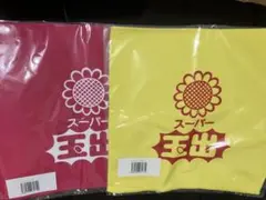 【希少】大阪 西成 スーパー玉出 ハンカチ イエロー&ピンク 新品未開封