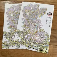 鬼滅の刃無限城編第一章猗窩座再来　映画パンフレット副読本 2冊セット