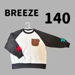 BREEZE トレーナー 140 裏起毛 星ワッペン バイカラー キッズ
