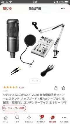 2025年最新】ag03mk2 at2020の人気アイテム - メルカリ