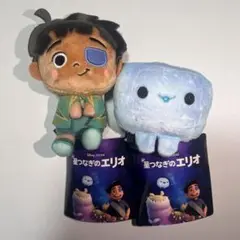 星つなぎのエリオ　& youマスコット　Disney　エリオ、ウゥゥゥゥセット