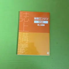 2025年最新】論理エンジンの人気アイテム - メルカリ