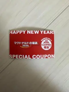 マクドナルド 福袋 2026 特典券