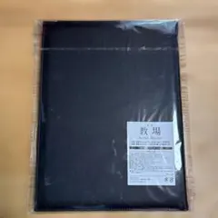 映画『教場 Reunion/Requiem 』退校届＆バインダー セット 非売品 2026年最新】退校届の人気アイテム - メルカリ
