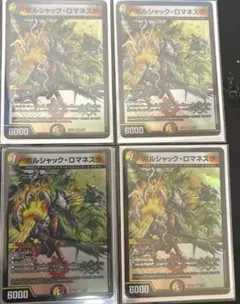 2026年最新】ボルシャックロマネスクの人気アイテム - メルカリ