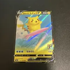 k*i様 ポケモンカード バトルカード なみのりピカチュウ なみのりピカチュウVMAX 022/028 RRR｜ポケカシングルカード通販