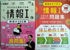 ★美品2冊★大学入学共通テスト問題集