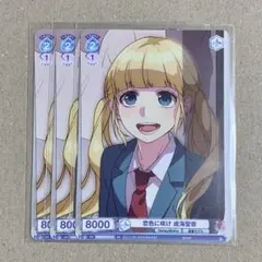 2025年最新】成海聖奈 ヴァイスシュヴァルツブラウの人気アイテム