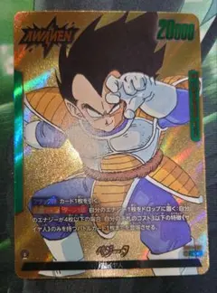美品）ベジータ リーダーパラレル FB04-051 - メルカリ