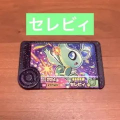 ポケモンフレンダ　セレビィ