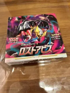 2026年最新】ポケモンカード ロストアビス boxの人気アイテム - メルカリ