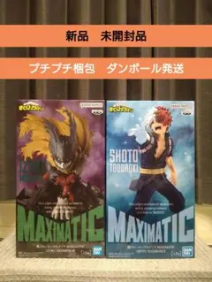 僕のヒーローアカデミア　緑谷出久　黒デク　轟焦凍　MAXIMATIC