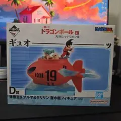 一番くじ ドラゴンボールEX D賞 孫悟空&ブルマ&クリリンのサムネイル
