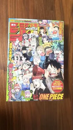 週刊少年JUMP 2023年 6.7号 付録未開封 ワンピースカード
