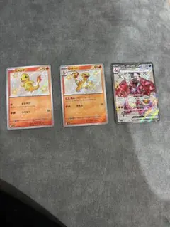 ヒトカゲ S リザード Ｓリザードン ex SSR ポケモンカード