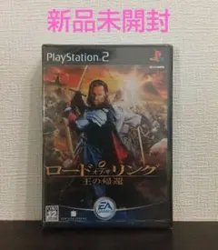 ロード・オブ・ザ・リング 王の帰還