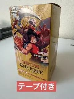 ワンピースカード2BOX テープあり 謀略の王国外箱傷あり - メルカリ