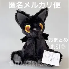デス・ストランディング2 ぬいぐるみ カイラル・クリーチャー ネコ デススト2