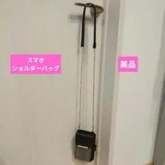 美品♥お財布付きスマホショルダーバッグ （千鳥格子・チェック柄切り替え）