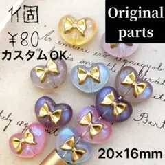 再販⭐️カスタム対応♥️パルムんオリジナル♥️手染めぷっくりハートのリボンビーズ❤️