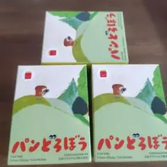 新品ハッピーセットパンどろぼう　第1弾コンプリート